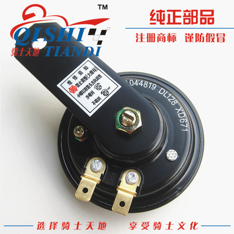 Áp dụng Haojue Yuexing Tianying Hongbao Lingdi Tianyu Neptune Xe Máy Horn 12V1.5A Điện Horn 	loa trên xe máy