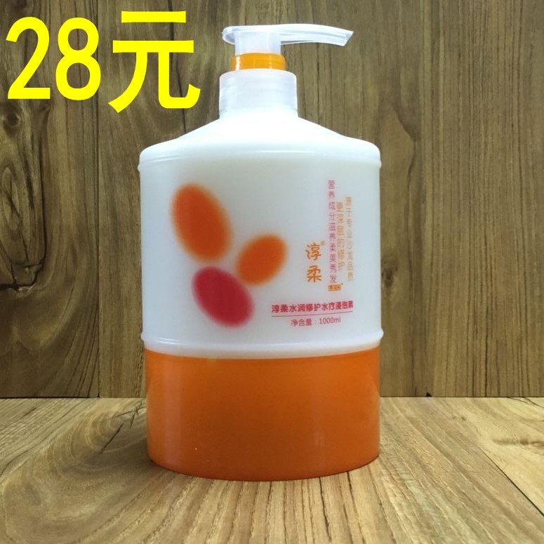 Soft water lubrication for spa immersion Old name protein repair spa 1000ML very practical conditioner