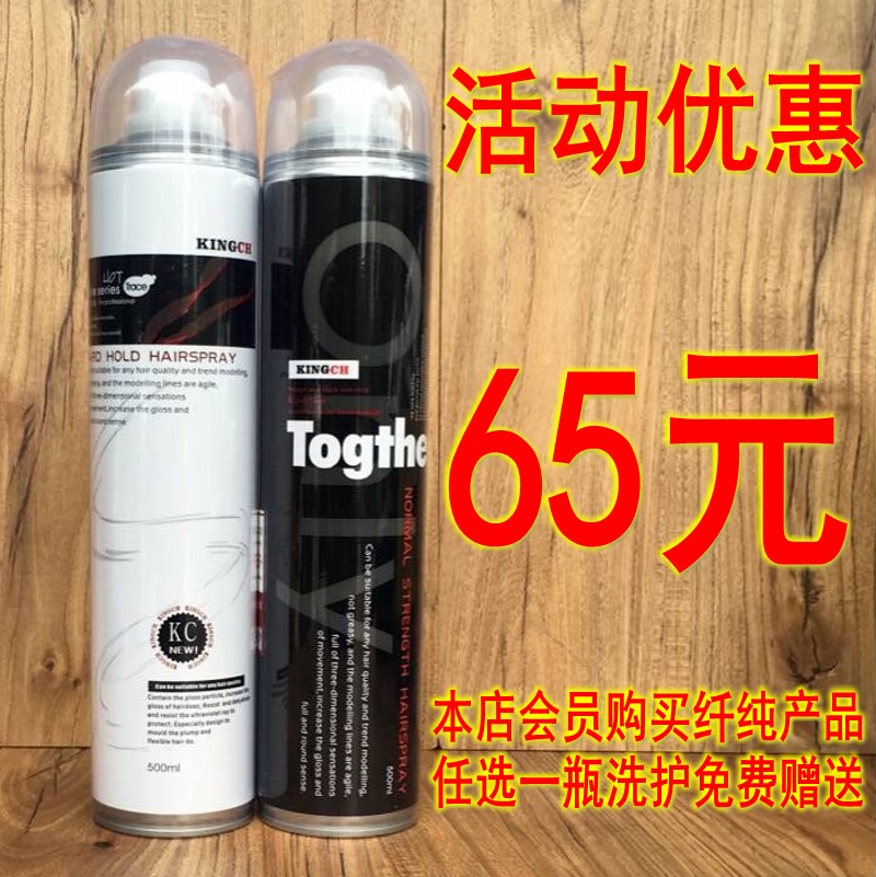 KINGCH slender pure beauty plastic spray memory hair jelly fluffy styling hair gel 500ML