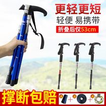 Outdoor hiking stick cane Mountain climbing hiking equipment Ultra-light multi-functional portable telescopic crutch crutch Walking stick Female