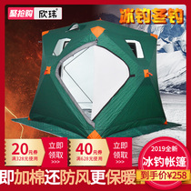 Ice fishing house Winter fishing cold warm cotton thick winter outdoor fishing equipment Heating cotton tent insulation windproof