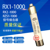 RX1-1000V Fuse Collider RX2-1000V Fuse Signal Machine Base Melt Core Fuse RZS1