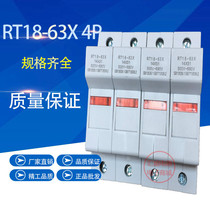 RT18-63X 4P new rail type fuse fuse fuse base with indicator light thickened copper piece 14 * 51