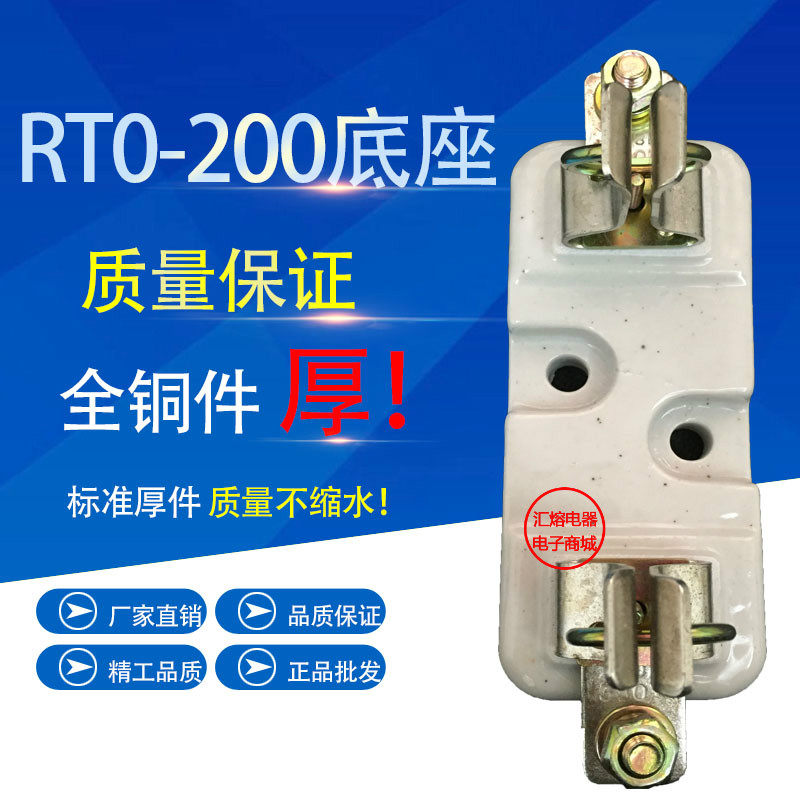 RTO - 200 Type Base with filler closed tube type square tube cutter - shaped contact fuse fuse