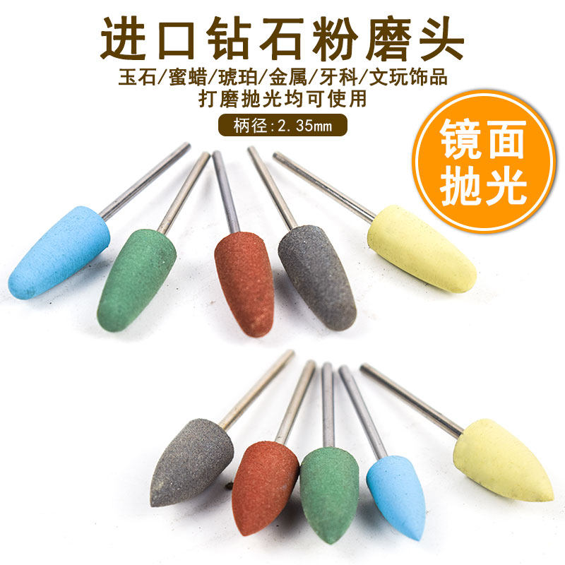 进口钻石粉磨头 钻石粉硅胶  抛光/出光 玉石 翡翠 玛瑙打磨 抛光