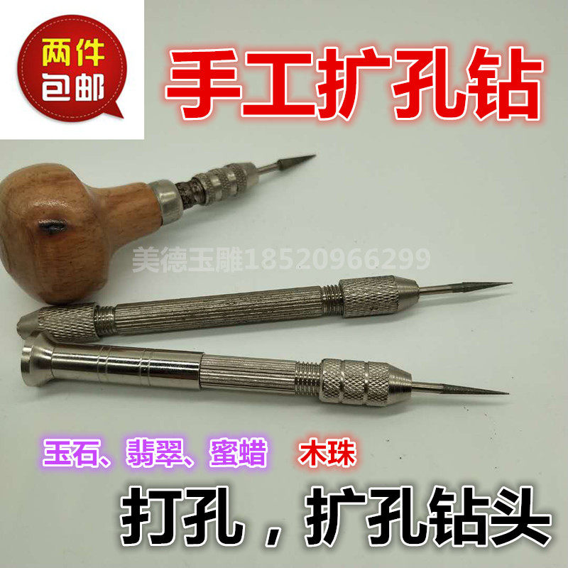 手工玉石扩孔工具 双头木柄扩孔钻适用于蜜蜡扩口器 金刚砂扩孔针手用扩眼钻