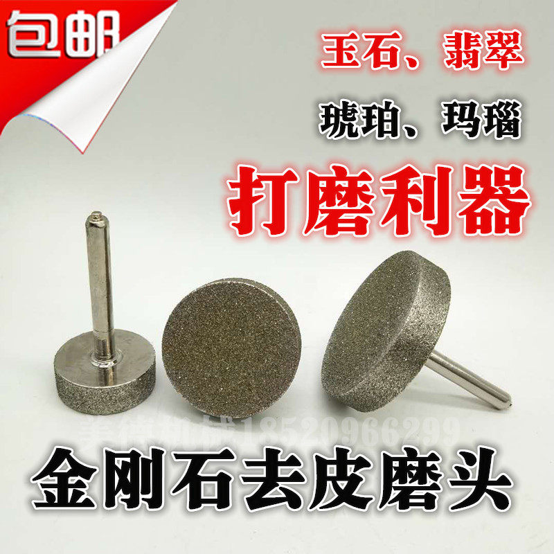 E型打磨去皮去肉玉石玉器翡翠玛瑙蜜蜡粗砂细砂拍砣 拍面打磨工具