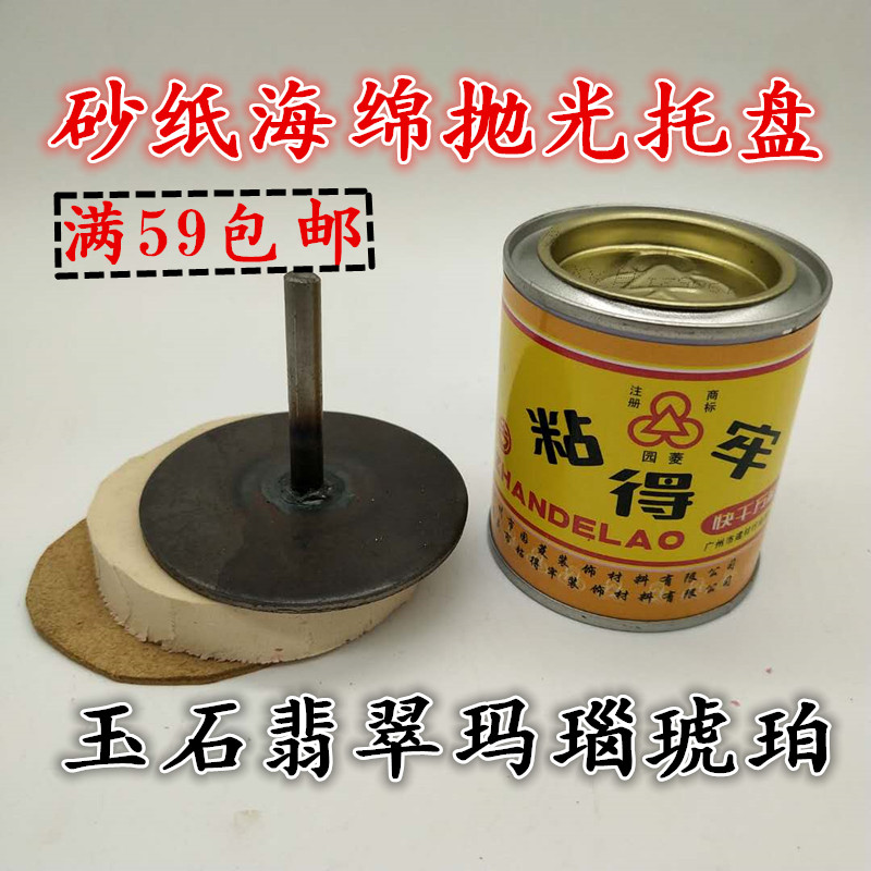 抛光托盘/牛皮抛光托盘/抛光海绵 玉石翡翠玛瑙琥珀高光出光镜面
