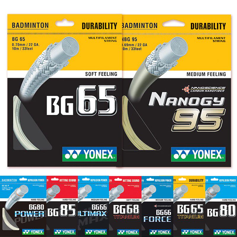 Counter feather beat line BG95 YONEX bg65 network line YONEX anti-playing elastic feather line durable