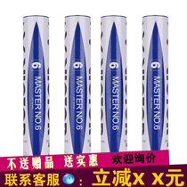 VICTOR VICTOR victory Master No 6 badminton resistance king accurate and stable goose feather ball winter resistance