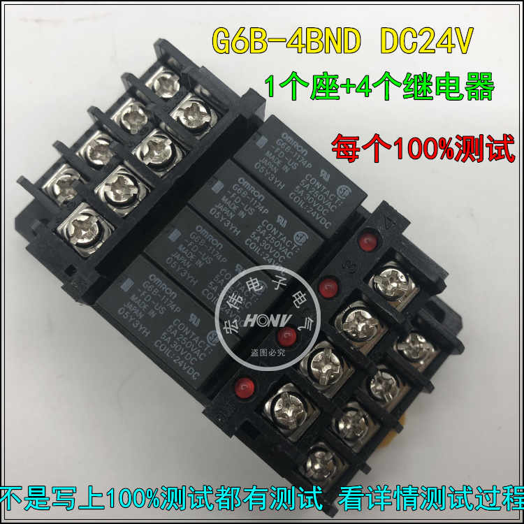 Relay Base G6B-4BND relay combined G6B-1174P-US DC24V relay group