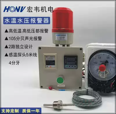 Medium frequency furnace water temperature water pressure water temperature alarm water pressure water flow alarm water level water flow pressure temperature alarm