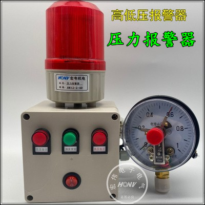 Pressure alarm pressure alarm high and low pressure alarm compressor pressure overlow sound alarm band instructions