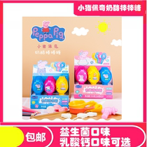 Small Pig Petch Probiotics 21 Cheese Sticks Candy Children Snack Healthy Nutrition Baby Casual Cream Ready-to-use