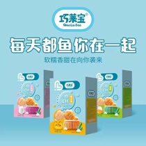 Skillet Precious Little Fish Cake 108g Original Taste Pumpkin Milk baby Zero Eating Saliva