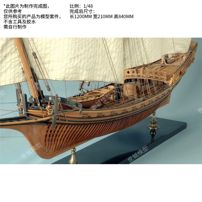 1:48 Full Rib Shark Le Requin Sailboat Model Kit Produced by Shi Cheng Model