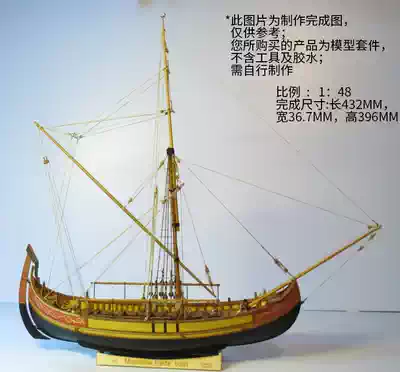1:48 Turkish Trade ship Marmara Shicheng produced Marmara Trade Boat