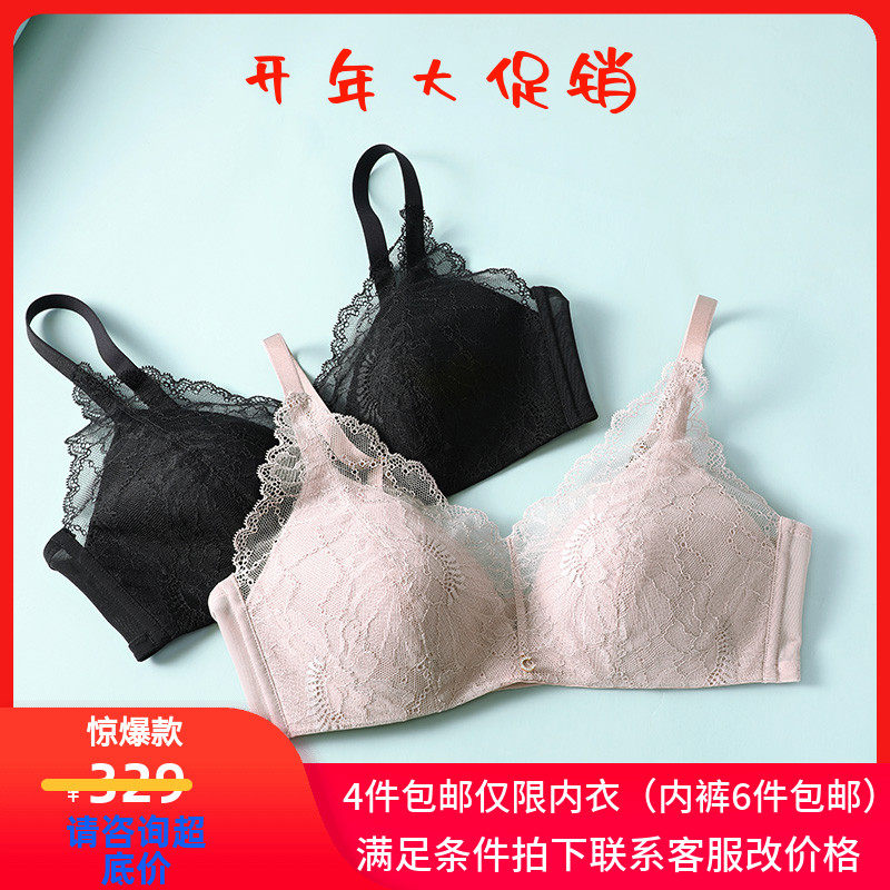 ^ A large number of lace lace under Arifan's Comfit without steel ring underwear collects a sub-dairy chest CB00085