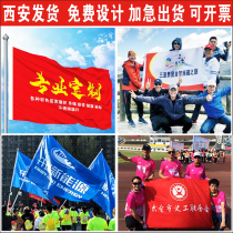 Class flag number cloth guide pole custom design mountaineering ball game promotion singing outdoor team property horizontal and vertical banners