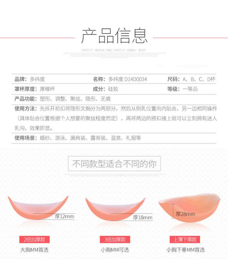 Áo ngực vô hình ngực nhỏ váy cưới tập hợp bơi silicone dày dán ngực cô gái mùa hè mà không có vành đai núm vú đồ lót áo lót su