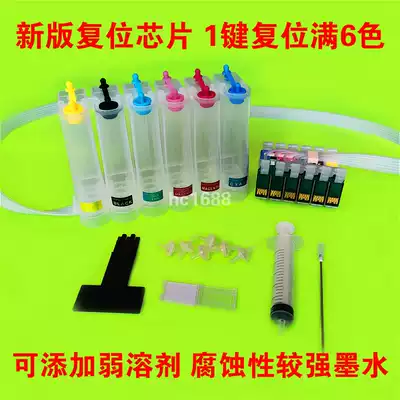 The weak solvent applicable Epson R230 R330 R290 1400 T50 1390 1430 continuous ink supply system empty ink cartridge
