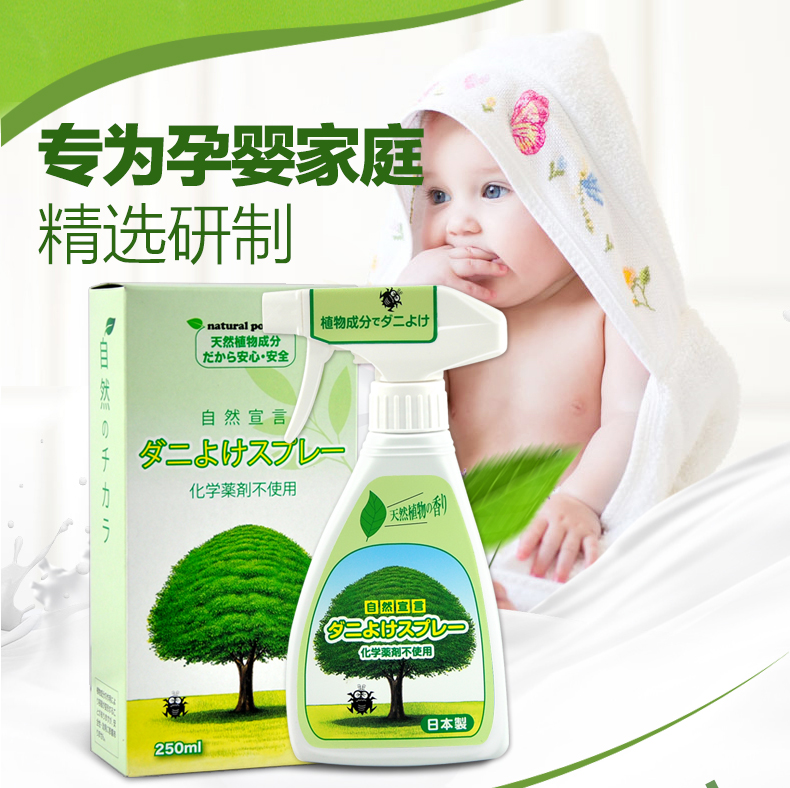 Nhật Bản nhập khẩu Jinyi ngoài thuốc xịt đờm để phun mạt trải giường hộ gia đình đập vỡ thảm ngoài mạt - Thuốc diệt côn trùng bình xịt diệt mối