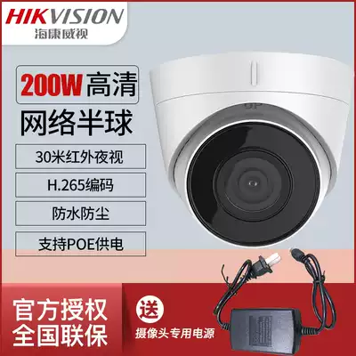 Hikvision DS-IPC-T12H-I PoE 2 million Infrared HD dome network Camera H 265