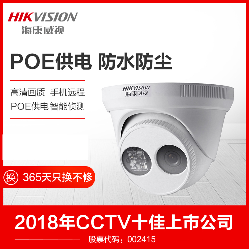 Hikvision DS-2CD3325-I 2 million HD POE dome network camera H 265 surveillance lens