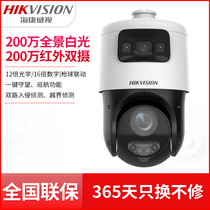 Hikvision 4-inch ball machine 2 million DS-2DC4C122DZ-DE full color gun ball POE surveillance camera