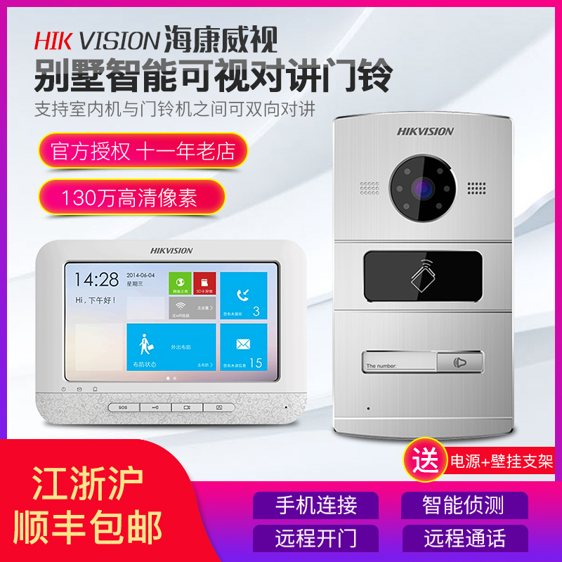 Sea Convile View Villa Visible Doorbell Intercom DS-KIS601 Building Talkback Doorphone 7 inch 10 inch indoor machine