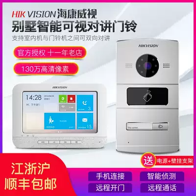 Hikvision face recognition fingerprint video intercom KV1102 7-inch 10-inch touch screen indoor unit KHJ601