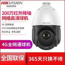 Интеллектуальная купольная HD-камера Hikvision DS-2DE4223IW-D GLT XM с сетью 4G с обзором 2 миллиона на 360 градусов