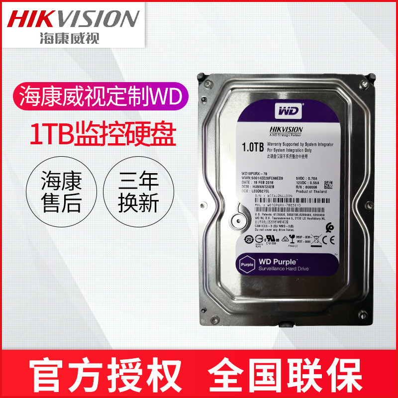 Western Zipan Haikang Dahua monitoring special hard disc WD Western Department Data WD10PURX 1TB 1000G