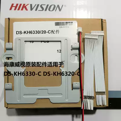 Hikvision video intercom bracket DS-KH6330 6320-C 8520-C 8320 indoor unit accessories