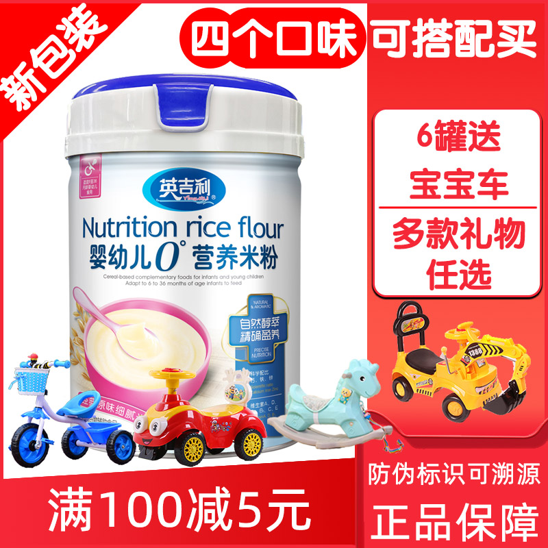 English 0-degree canned baby rice flour rice paste nutritional milk rice flour supplementary food initial stage high calcium iron zinc 123 whole section