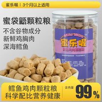 Meloh sugar glider grain grain freeze-dried cod chicken beautiful hairy sugar glider special staple food feed