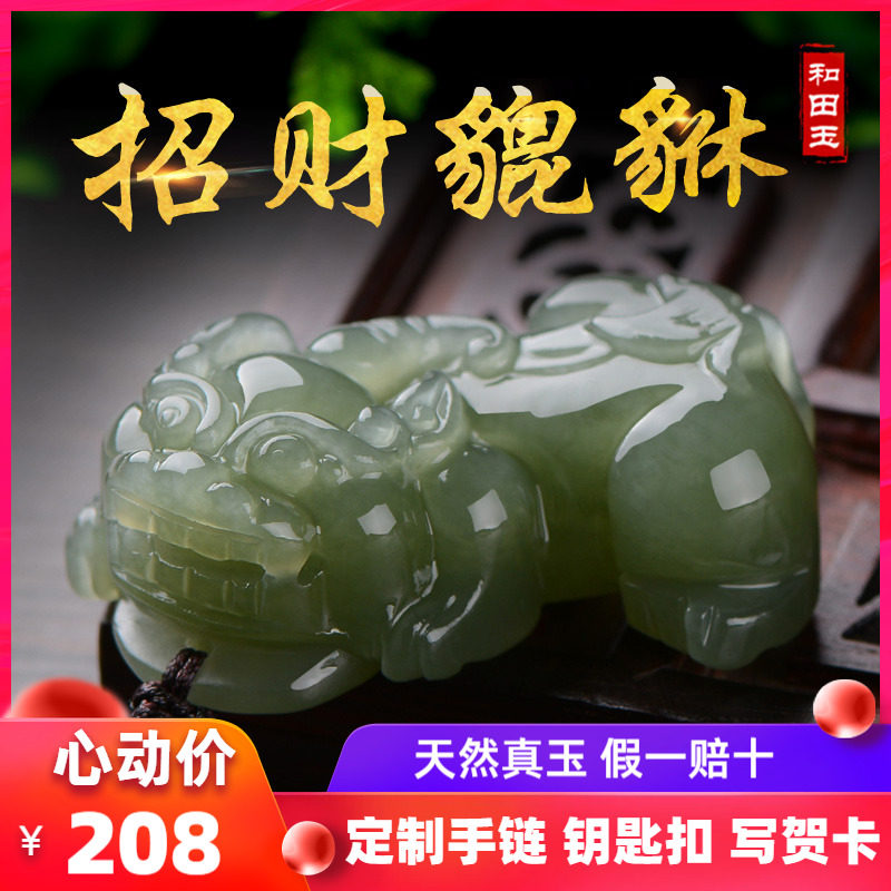 Xinjiang Hetian Jade Qingyu Pixiu pendant Men's and women's jade lucky overlord Pichu pendant Jade necklace