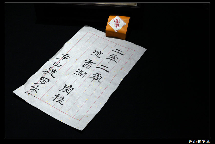 Sell paper to send 2020 Stream Fragrant Stream Cinnamon Wuyi Tea Core Production Area Medium Foot Fire Fifty Grams Pack