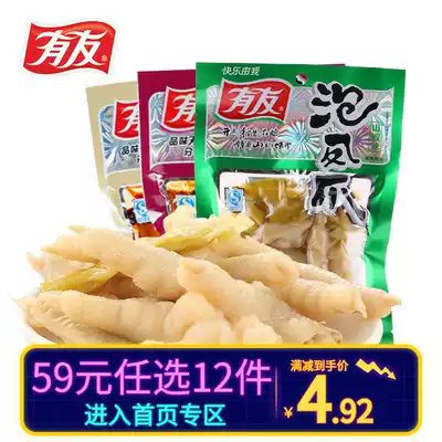(59 yuan optional 12 pieces)Youyou pickled pepper chicken claws 70g ready-to-eat chicken claws spicy net red snacks Chongqing specialty