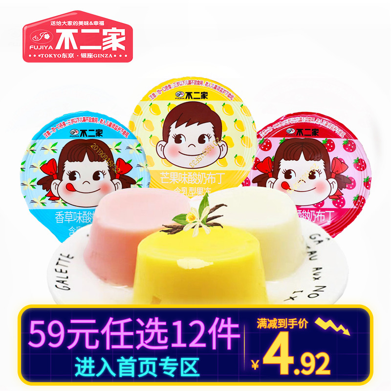 (59 RMB for 12 items) Japan's Fuji Mango Strawberry Yogurt Jelly Pudding with Milk Pulp