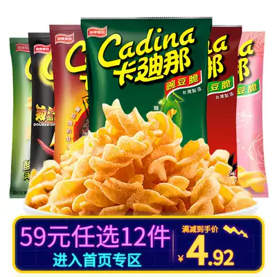 (59 yuan optional 12 pieces)Kadina peas crispy cool spicy original 52g bag 8090 post-nostalgic snacks