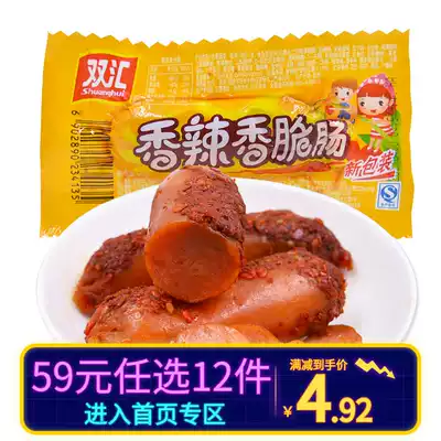 (59 yuan optional 12 pieces)Crispy sausage corn hot dog sausage 32g*4 packs of casual snacks Snack ham sausage