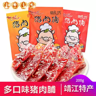Xinlifang pork preserved 200g Jingjiang Specialty Honey flavor spicy carbon roasted taste Net red casual snacks Snacks