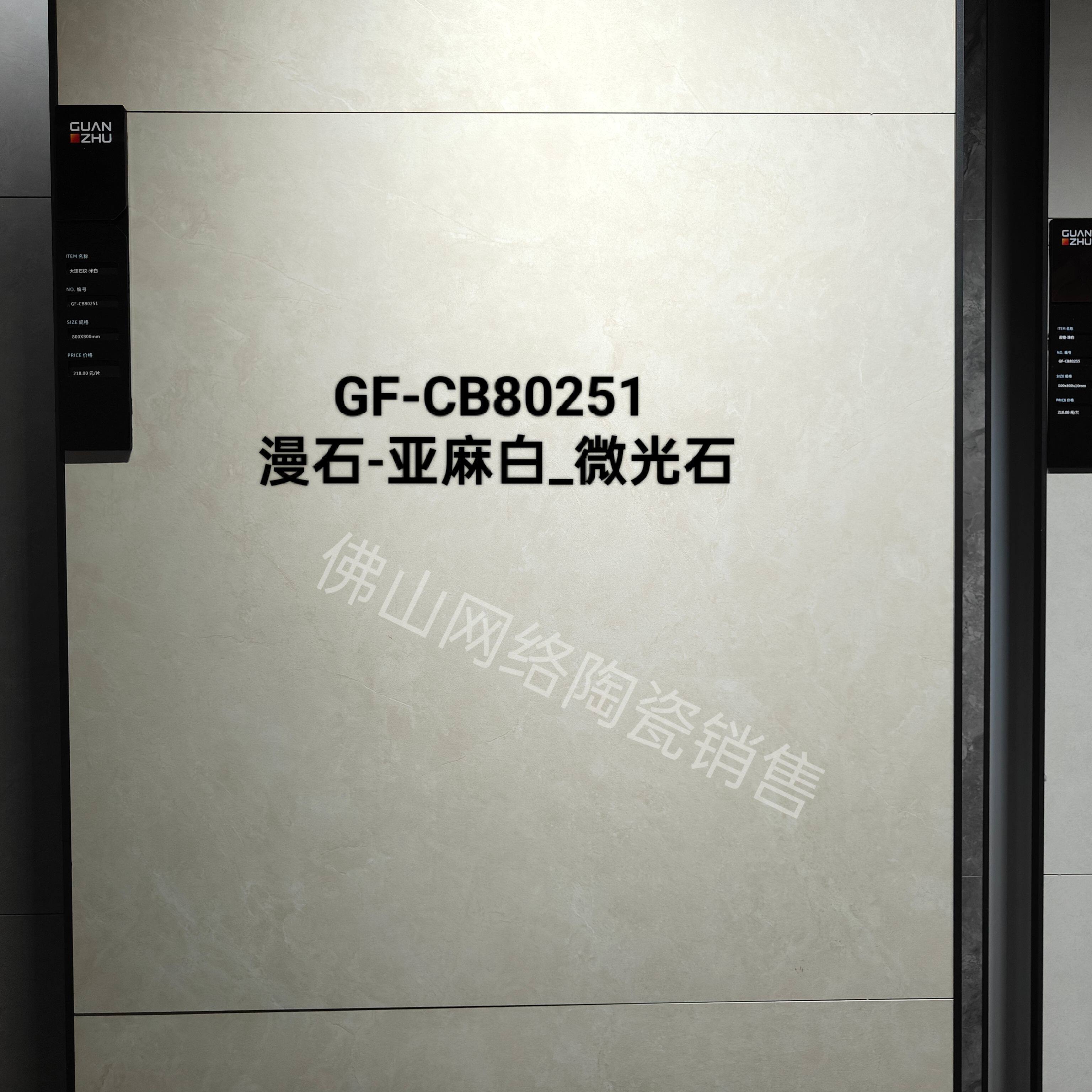 冠珠微光石瓷砖有什么特点？适合我家装修吗？-玻化砖-淘宝百科网
