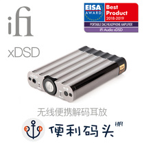 iFi xDSD portable decoding ear mobile phone wireless Bluetooth HiFi fever hard solution DSD512