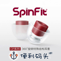 spinfit sf Case Silicone Case CP100 800 145 240 se846 n3ap ie80 earplug case