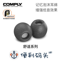 Comply Sponge Cover C cover TSX100 200 400 500 qdc Blue Blueprint bo e8 Earplug cover