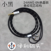 Black 6N single crystal copper 2 5mm 4 4mm balance ie80s ie400pro exk sheng ji xian