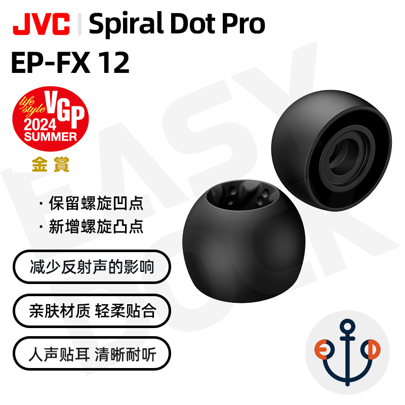 Jvc Ep-Fx12 Spiraldotpro Spiral Case Az100 Ear Caps Xm5 Earplugs Xm6 Ie900 Ear Covers