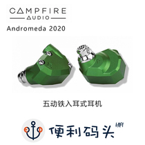 American Campfire Audio Andromeda Andromeda 2020 New Upgrade Iron Headset